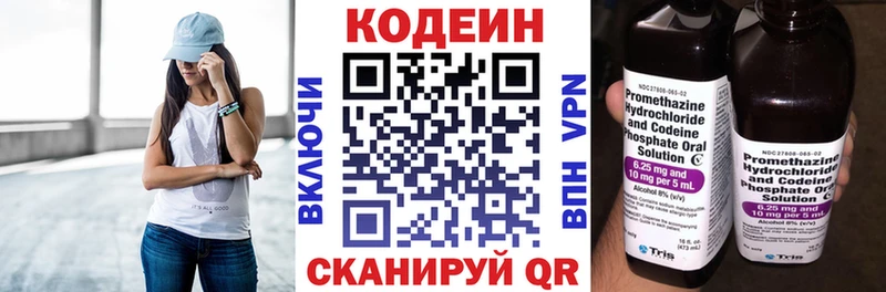 Codein Purple Drank  кракен tor  Валуйки 