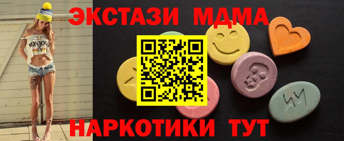 Ecstasy 99%  Ecstasy 250 мг  Вход с VPN  Валуйки 