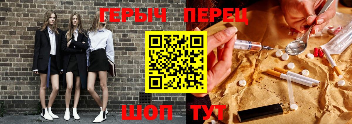 Валуйки  ГЕРОИН Афган  Героин  Вход с VPN 