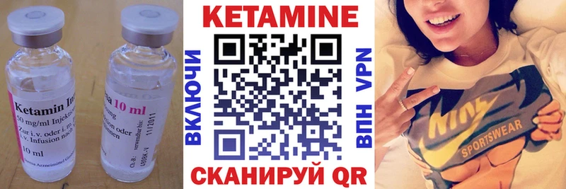 КЕТАМИН ketamine  гидра зеркало  Валуйки 
