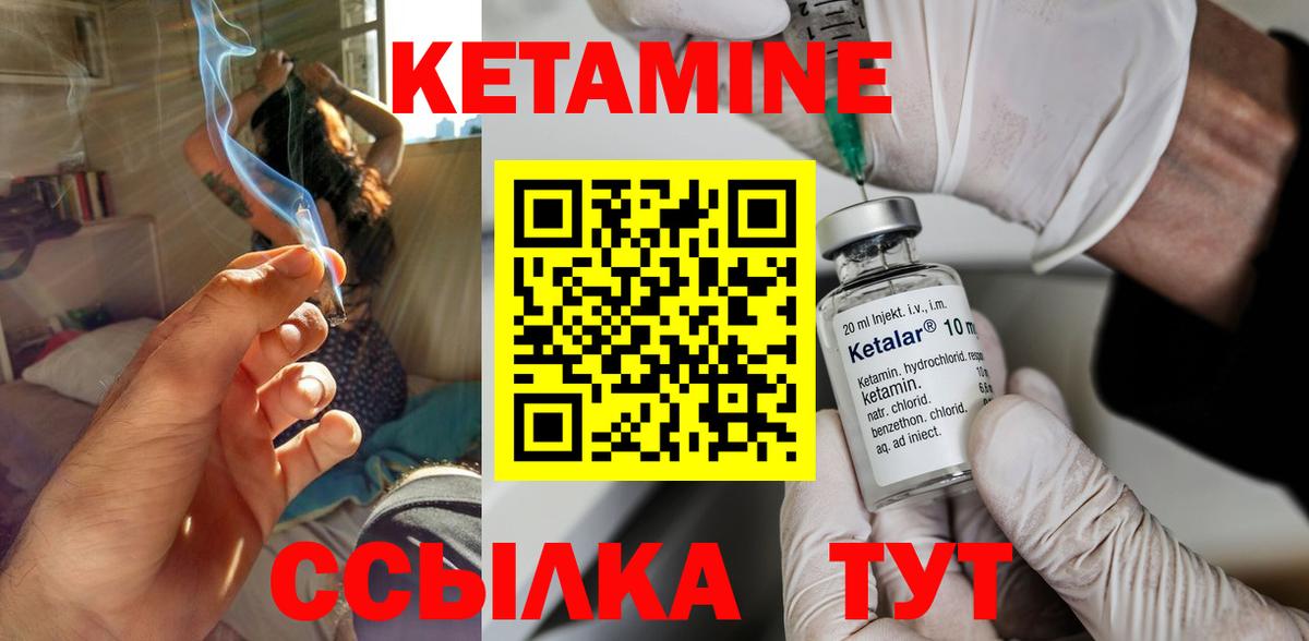 КЕТАМИН VHQ  Вход с VPN  blacksprut как войти  Валуйки  Кетамин ketamine 