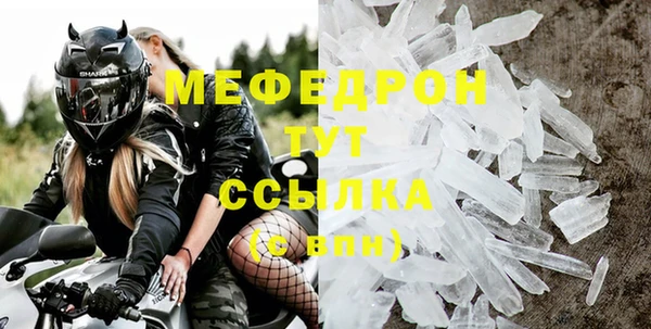 меф Белоозёрский
