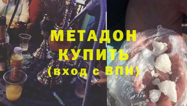 метамфетамин Бронницы
