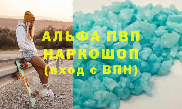ALPHA PVP Богородицк