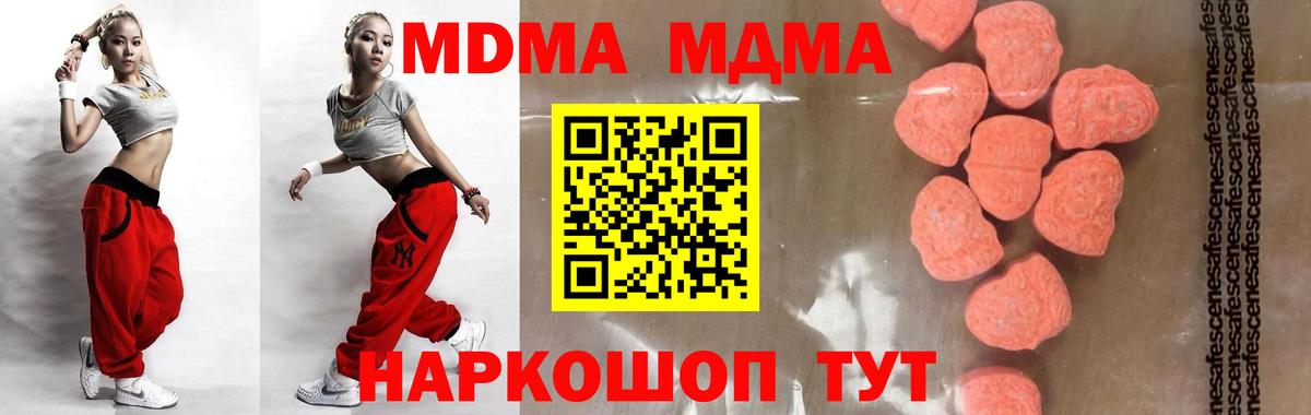MDMA молли Валуйки