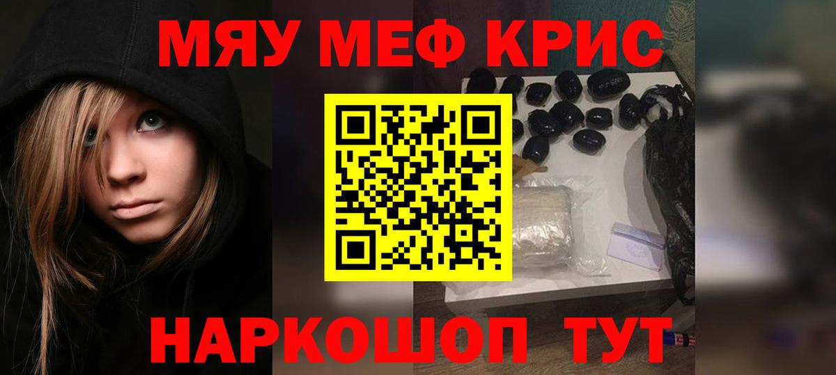 Мефедрон  Вход с VPN  Меф  МЯУ-МЯУ mephedrone  Валуйки  МЯУ-МЯУ VHQ 