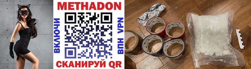 МЕТАДОН methadone  Валуйки 