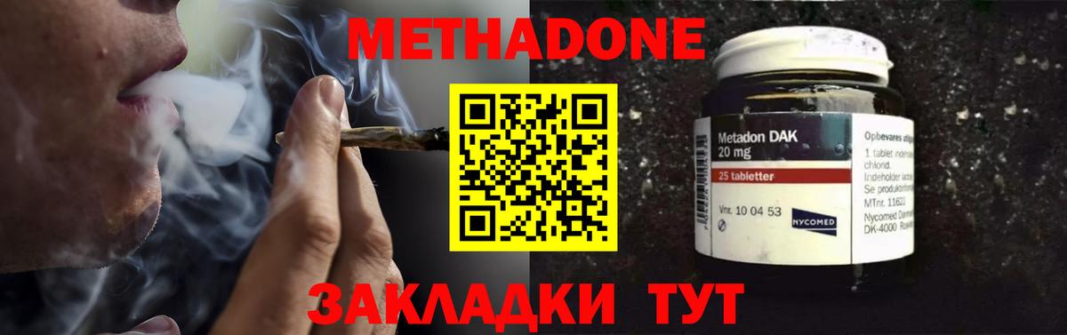 МЕТАДОН белоснежный Валуйки