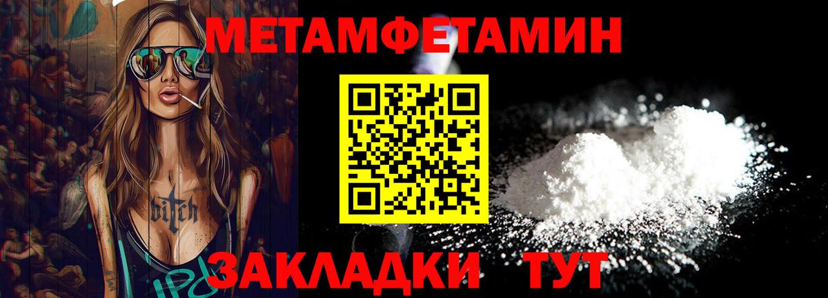 Валуйки  Первитин мет  Вход с VPN  Первитин мет 