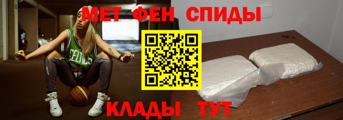 МЕТАМФЕТАМИН Methamphetamine Валуйки