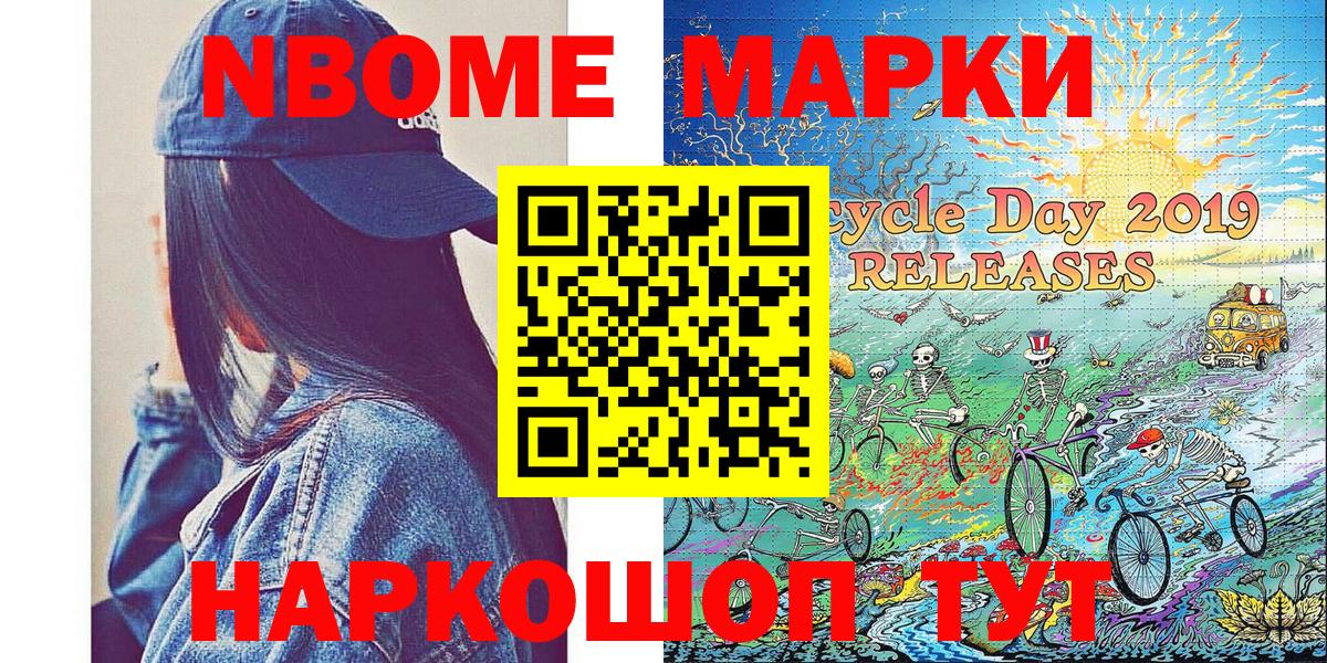 Марки N-bome  Вход с VPN  Валуйки  Марки N-bome 1,5мг 